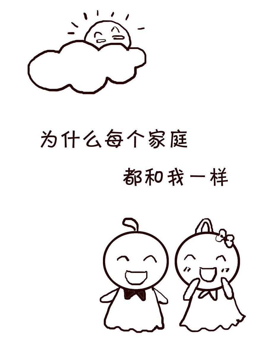 《笑笑时光》笑笑时光 第15集 第7页