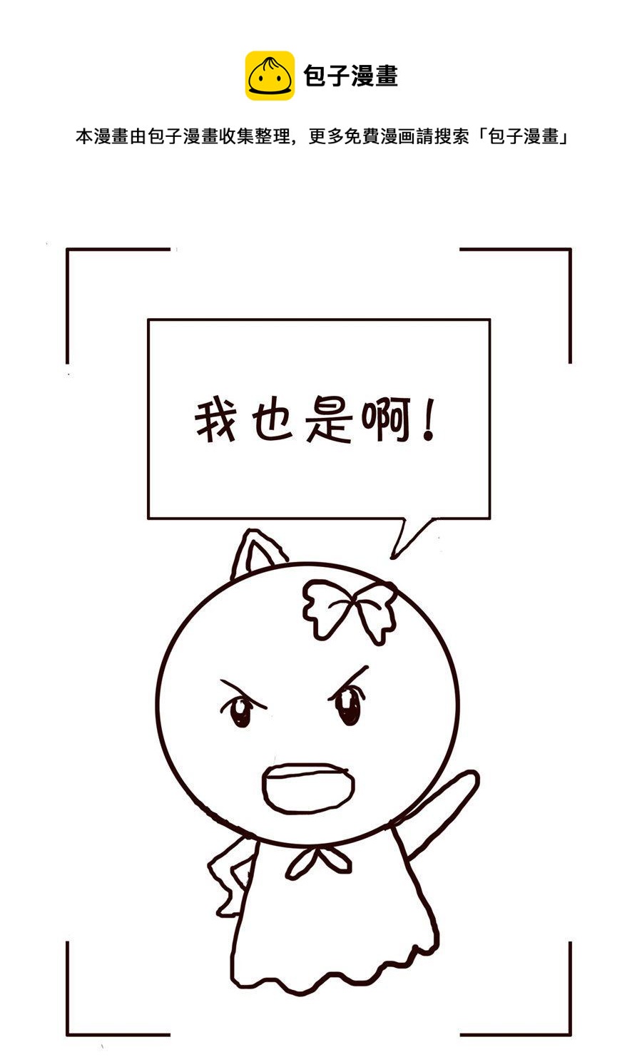 《笑笑时光》笑笑时光 第15集 第9页