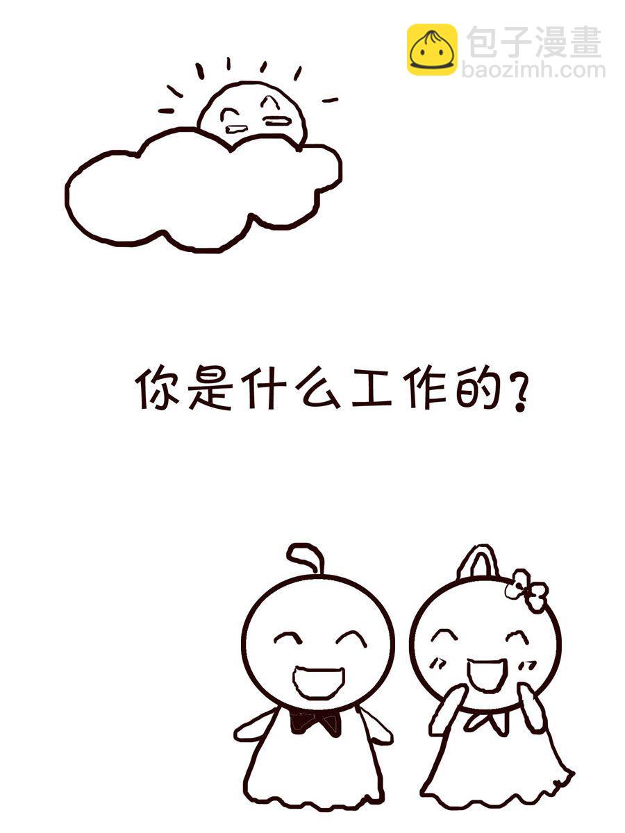 《笑笑时光》笑笑时光 第13集 第12页