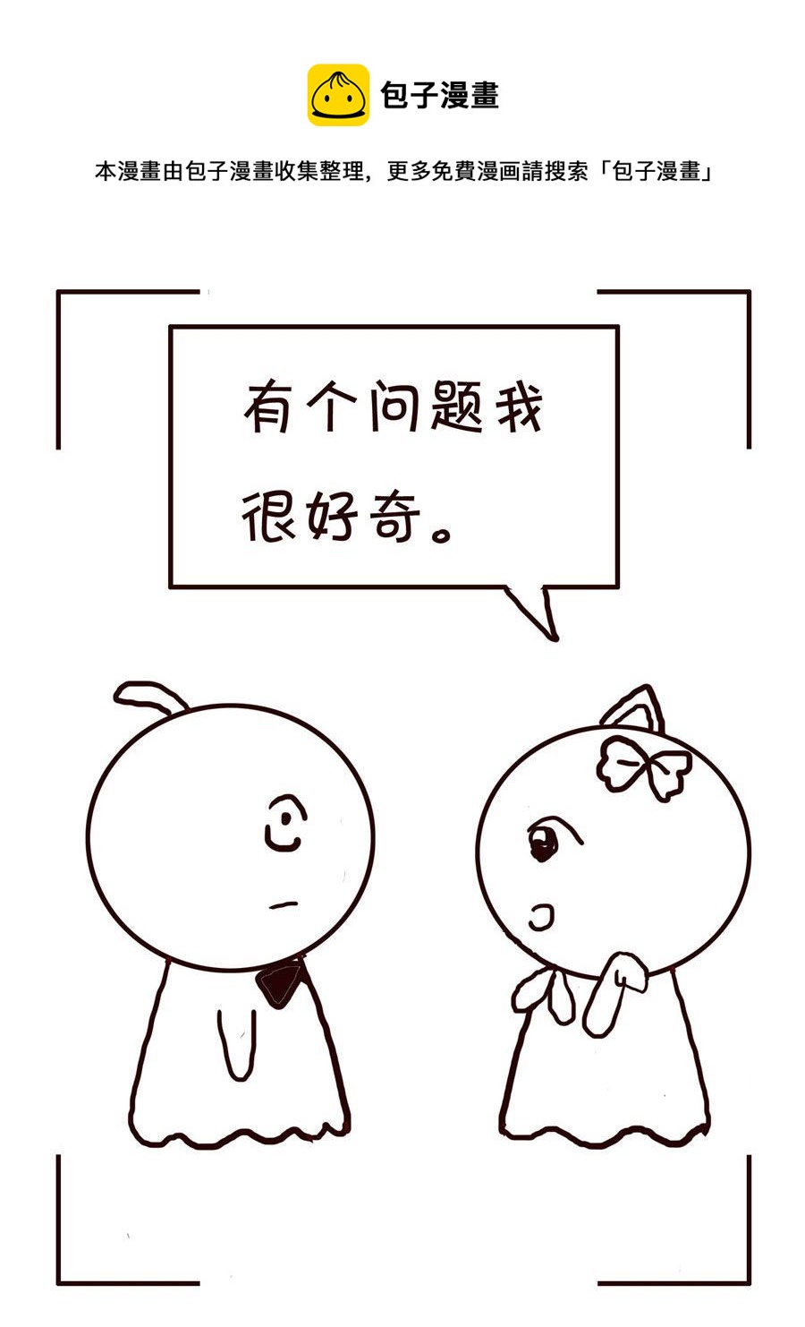 《笑笑时光》笑笑时光 第13集 第13页