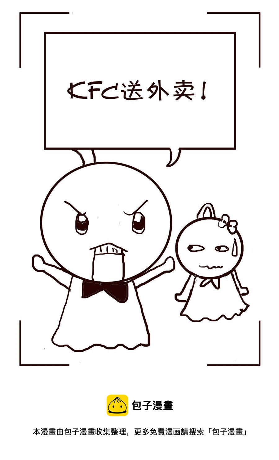 《笑笑时光》笑笑时光 第13集 第17页