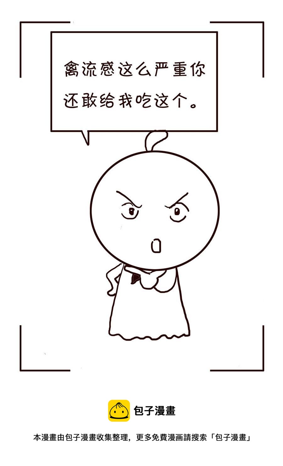 《笑笑时光》笑笑时光 第13集 第5页