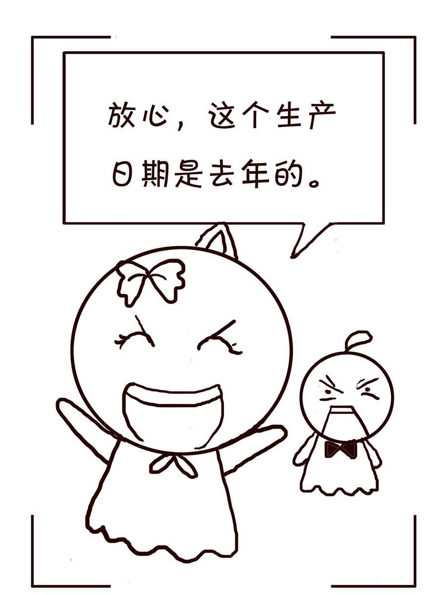 《笑笑时光》笑笑时光 第13集 第6页