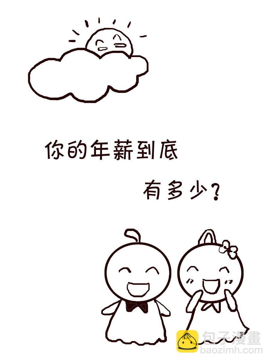 《笑笑时光》笑笑时光 第13集 第7页