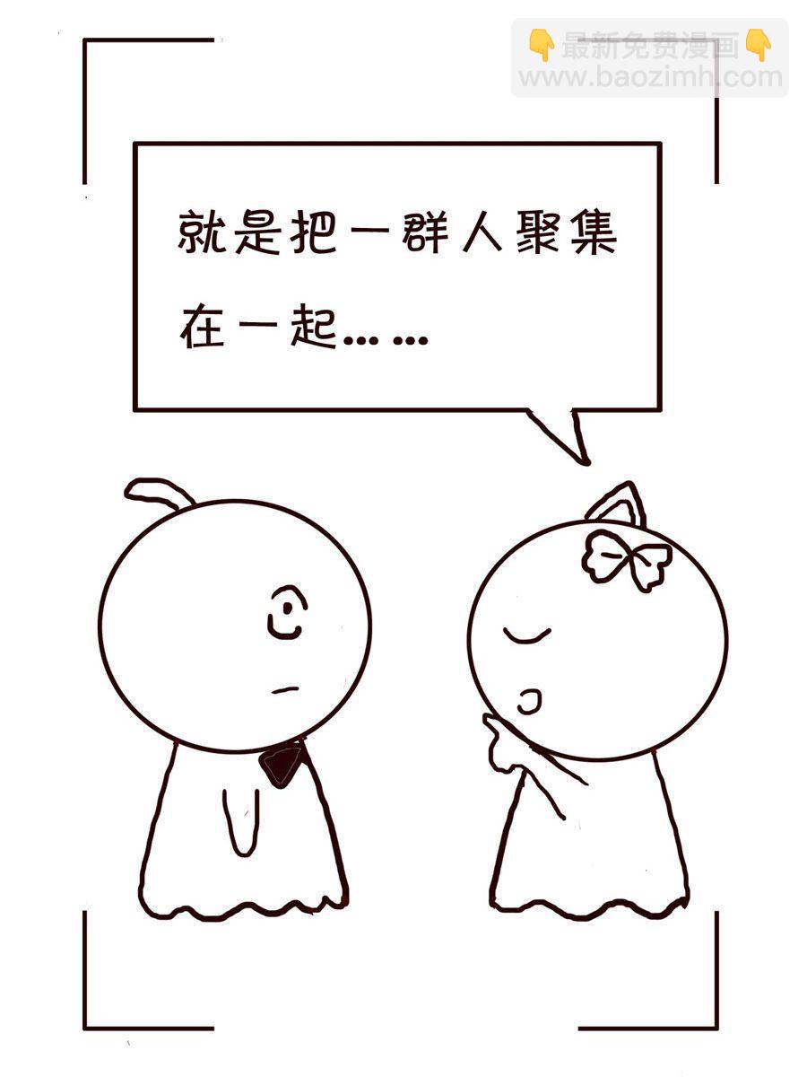 《笑笑时光》笑笑时光 第20集 第10页