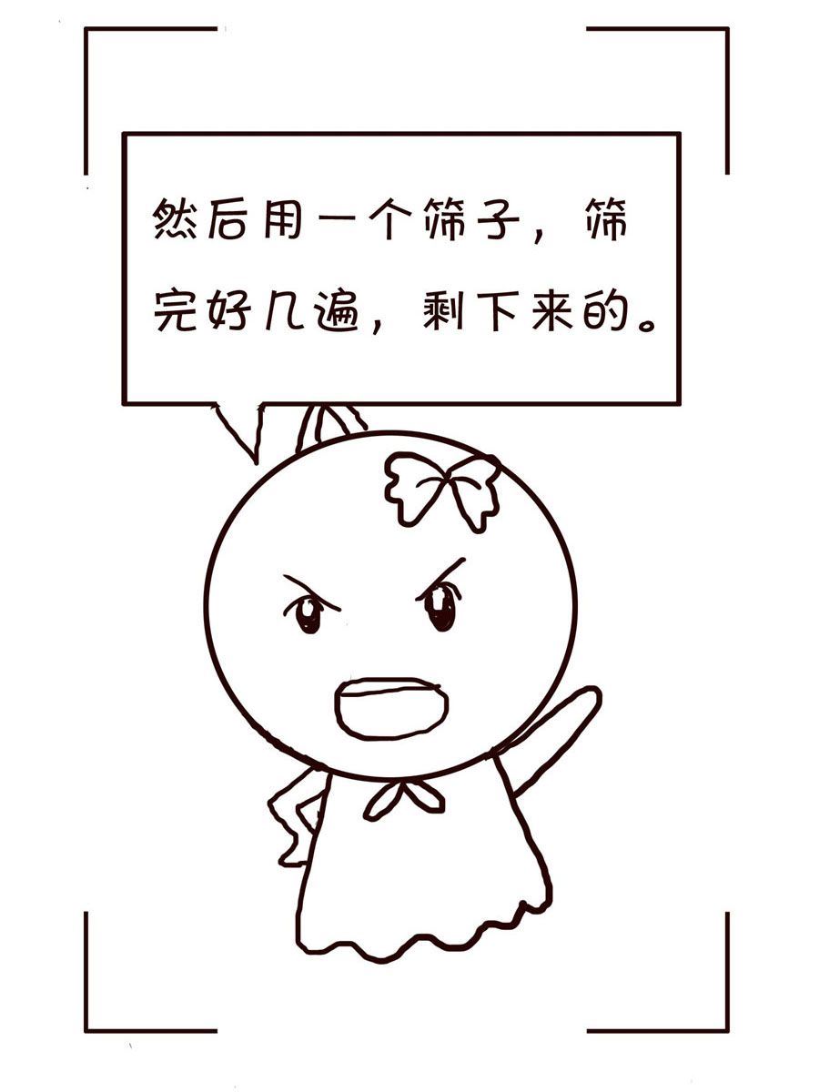 《笑笑时光》笑笑时光 第20集 第11页