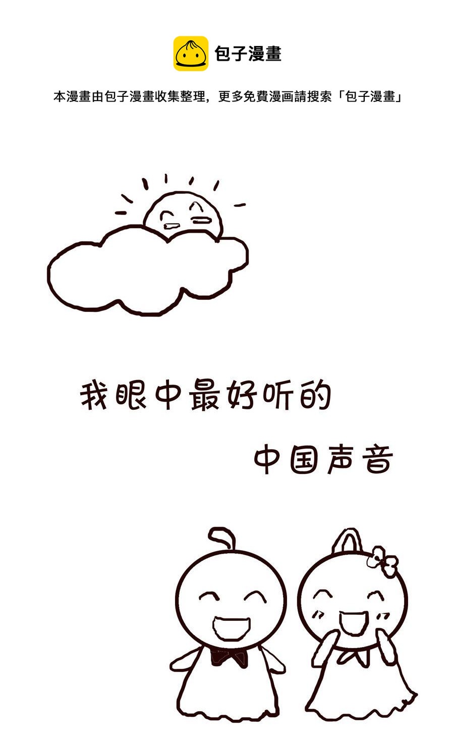 《笑笑时光》笑笑时光 第20集 第13页