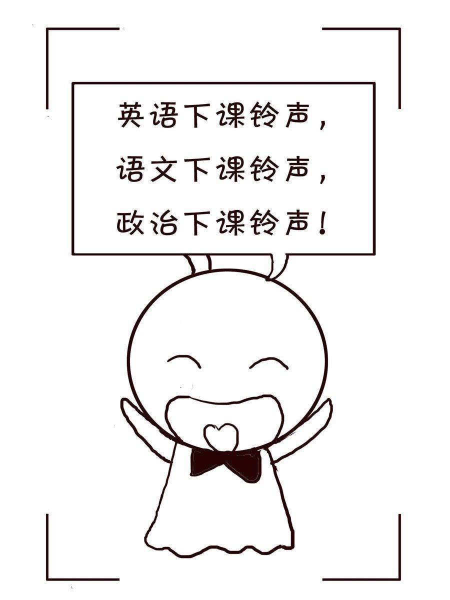《笑笑时光》笑笑时光 第20集 第16页