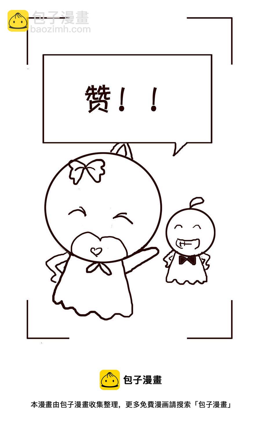 《笑笑时光》笑笑时光 第20集 第17页