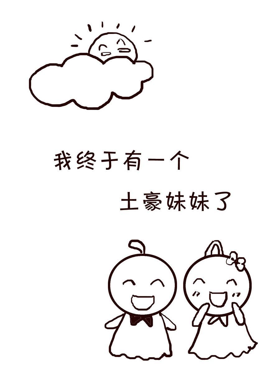 《笑笑时光》笑笑时光 第20集 第2页