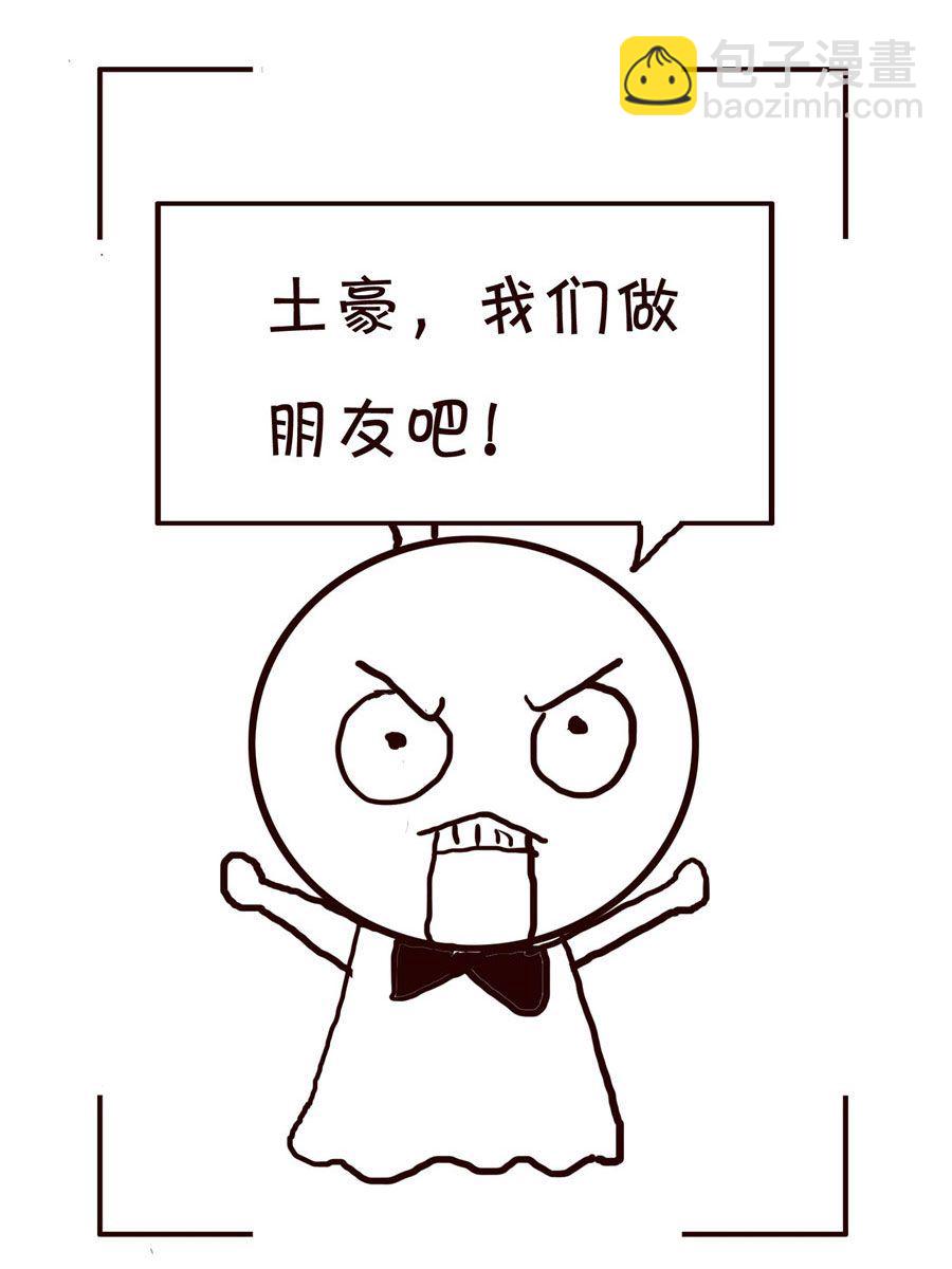 《笑笑时光》笑笑时光 第20集 第3页