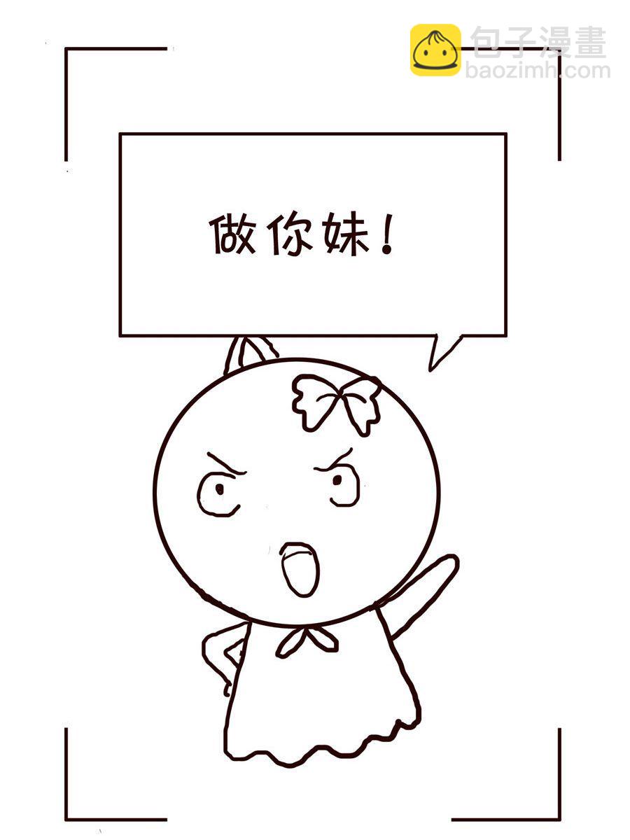 《笑笑时光》笑笑时光 第20集 第4页