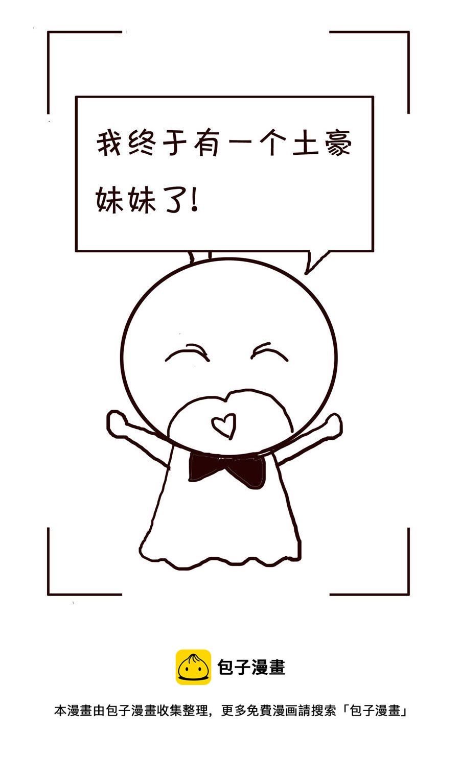 《笑笑时光》笑笑时光 第20集 第5页