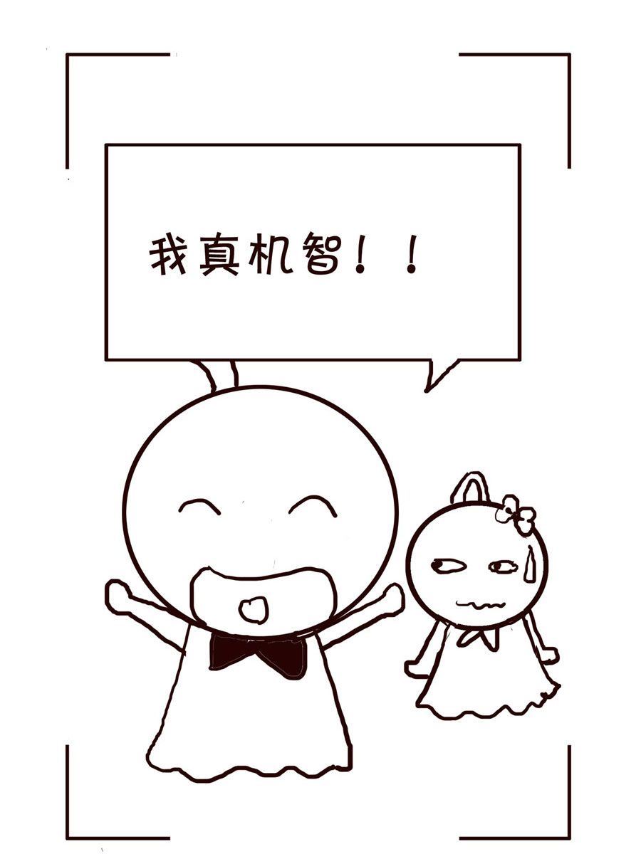 《笑笑时光》笑笑时光 第20集 第6页
