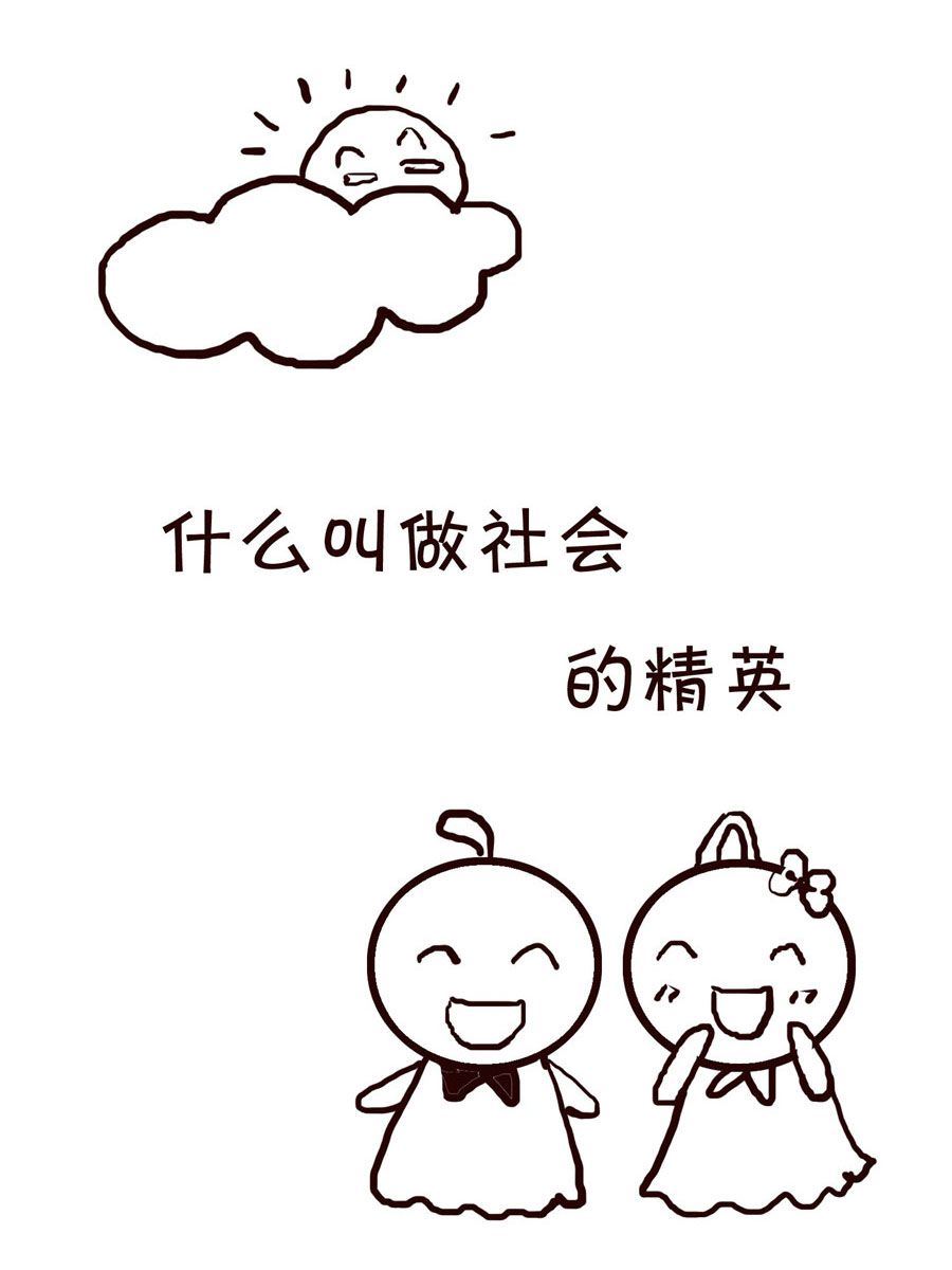 《笑笑时光》笑笑时光 第20集 第7页