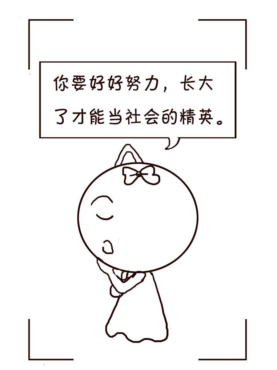 《笑笑时光》笑笑时光 第20集 第8页