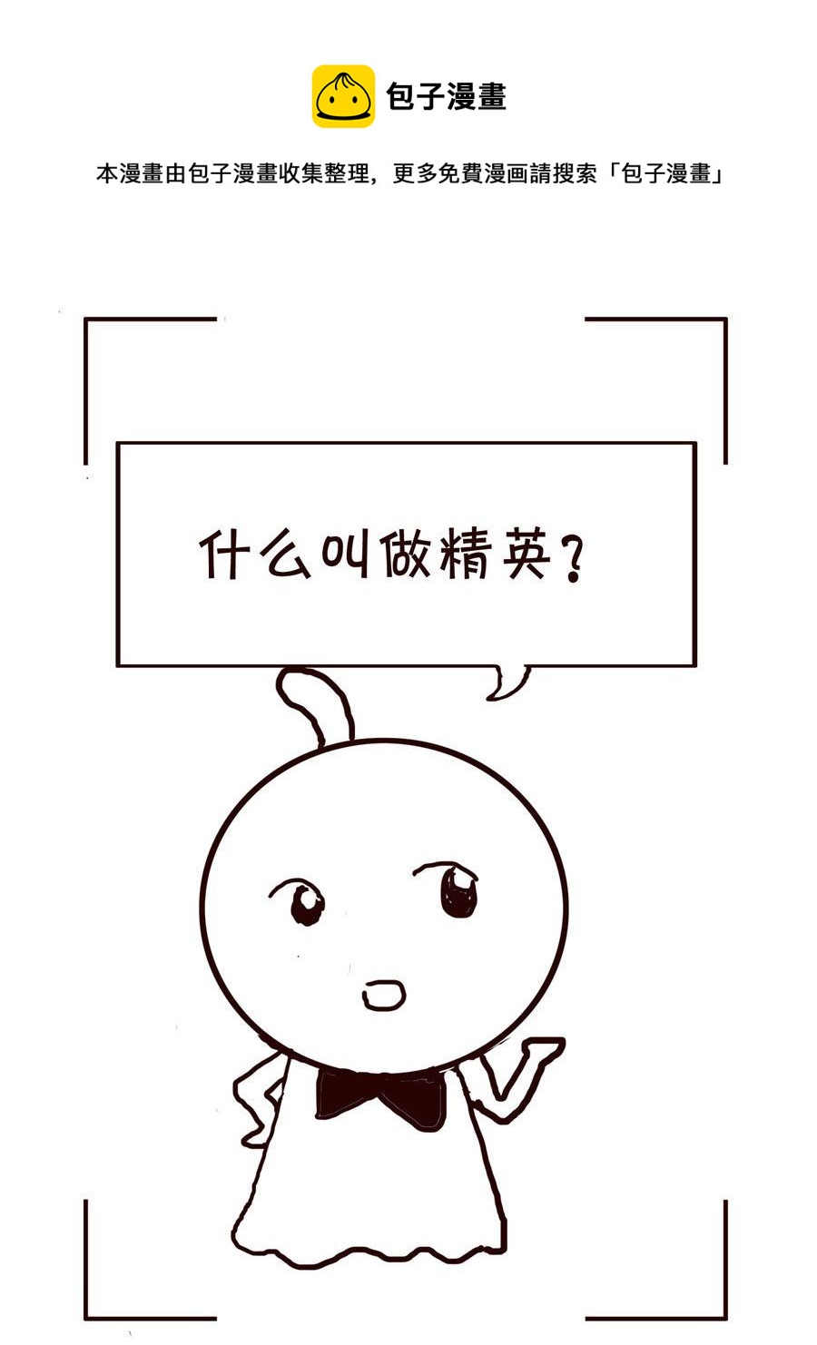 《笑笑时光》笑笑时光 第20集 第9页