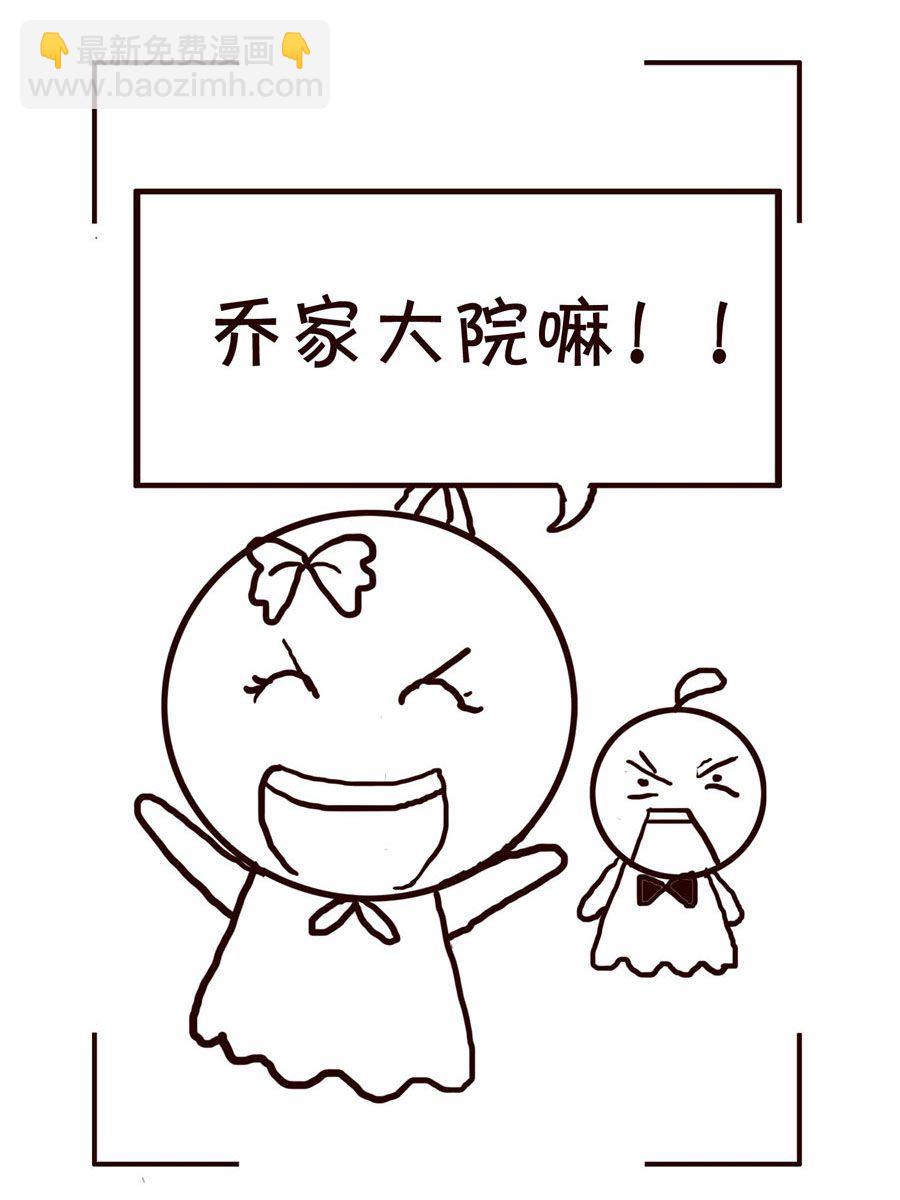 《笑笑时光》笑笑时光 第19集 第11页