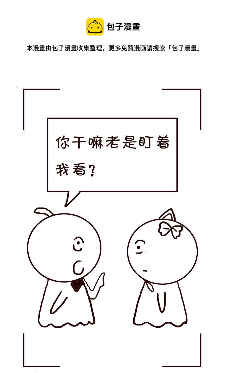 《笑笑时光》笑笑时光 第19集 第13页