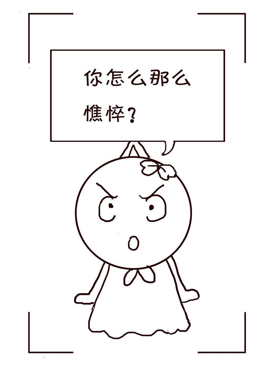 《笑笑时光》笑笑时光 第19集 第14页