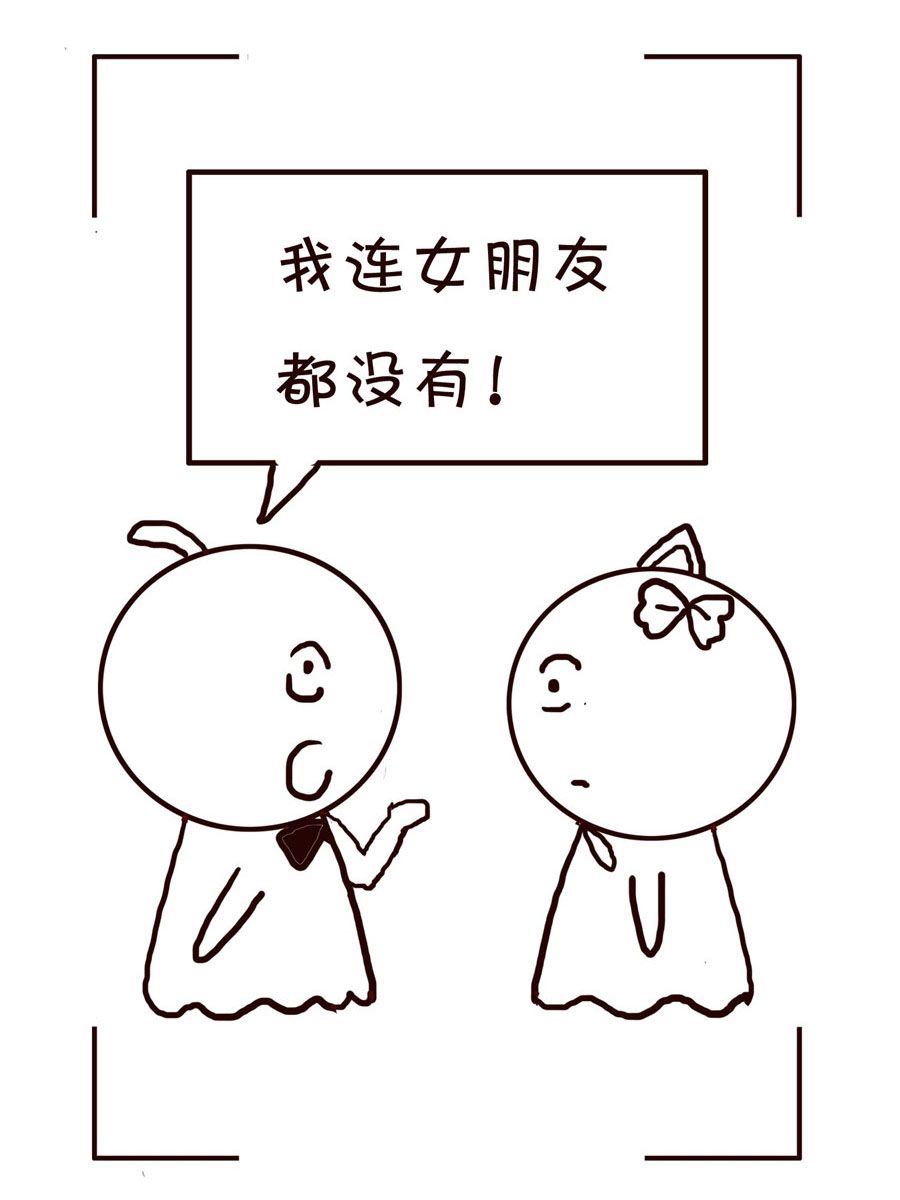 《笑笑时光》笑笑时光 第19集 第16页