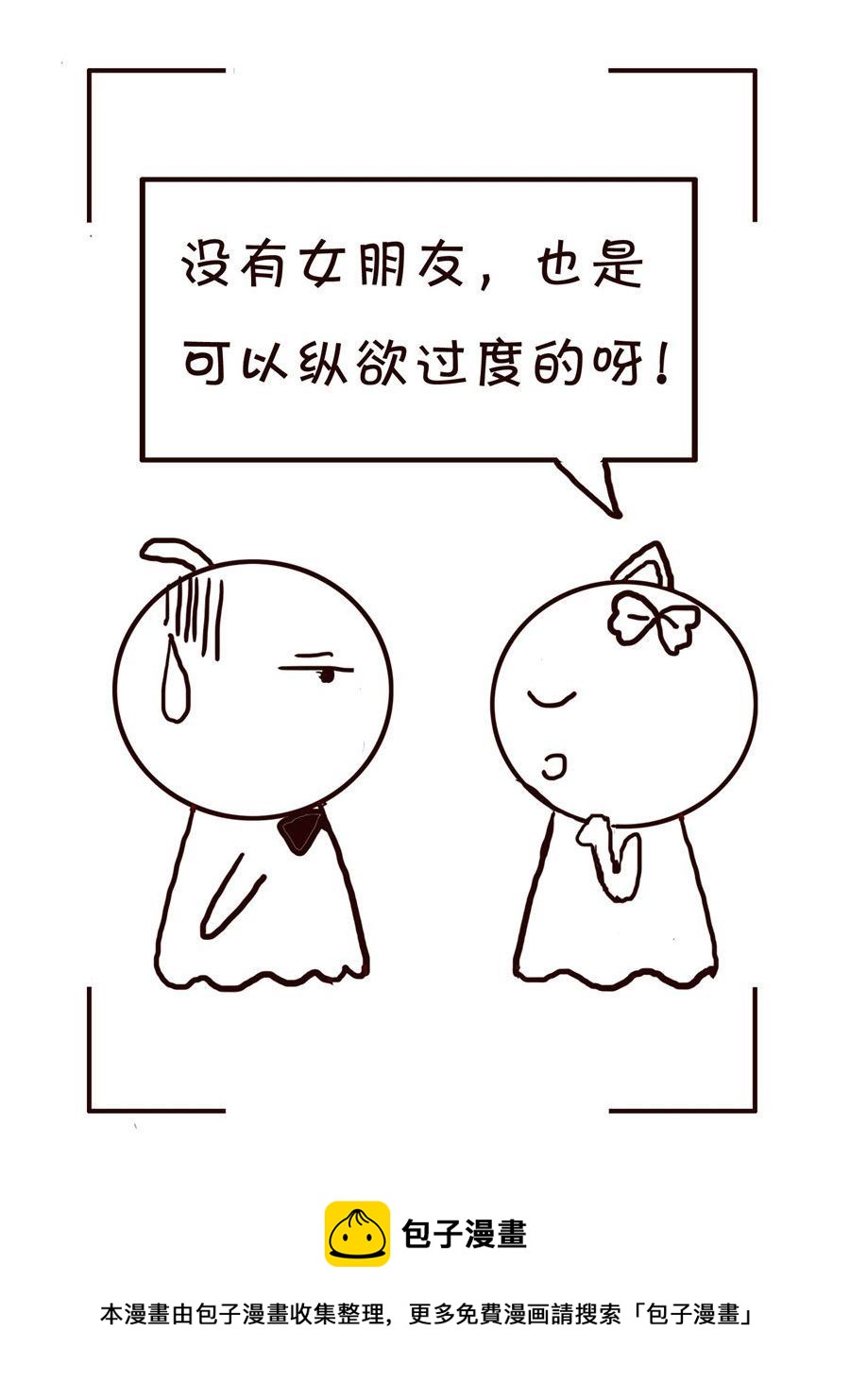 《笑笑时光》笑笑时光 第19集 第17页