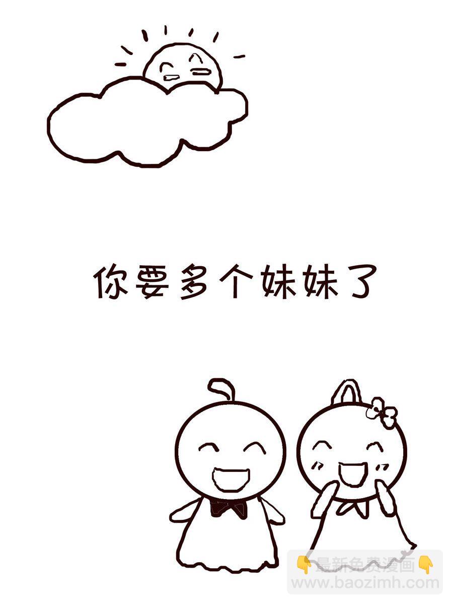 《笑笑时光》笑笑时光 第19集 第2页