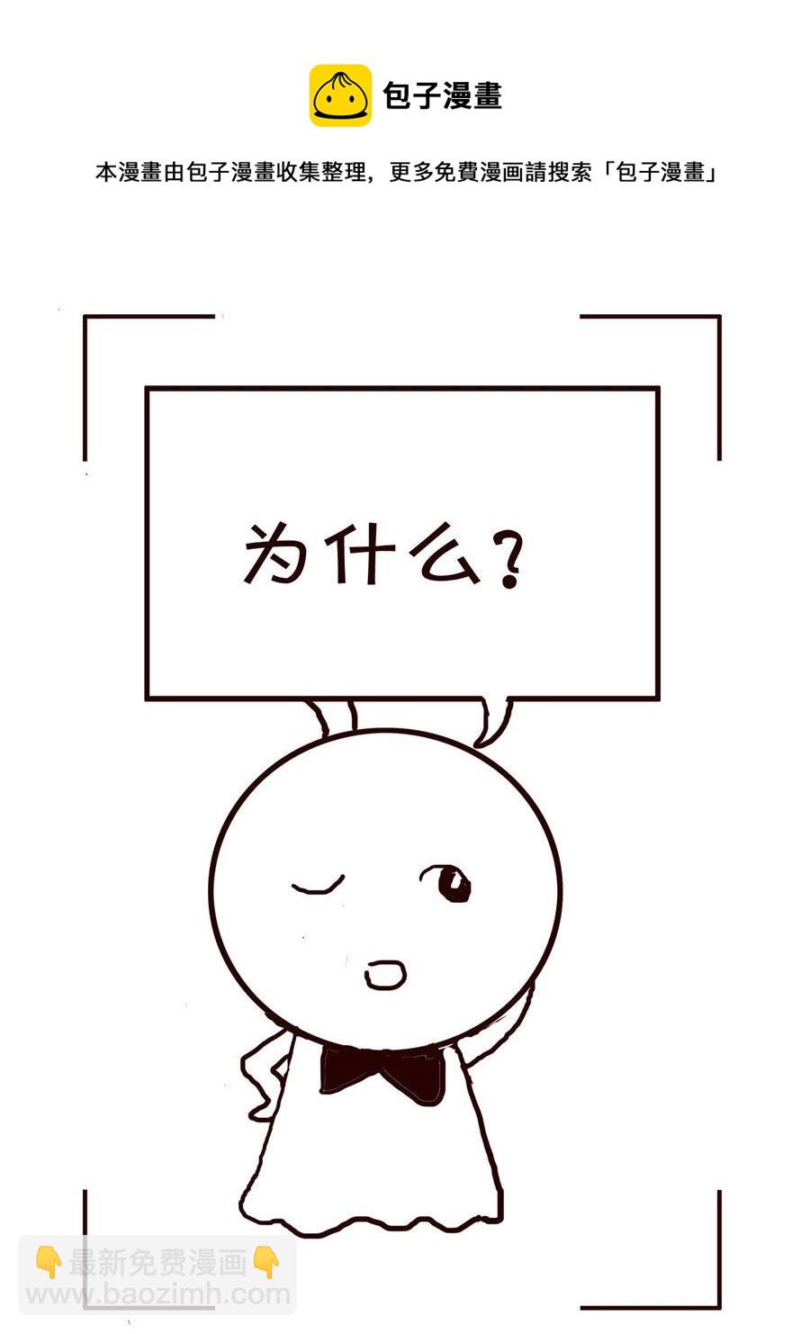 《笑笑时光》笑笑时光 第19集 第5页