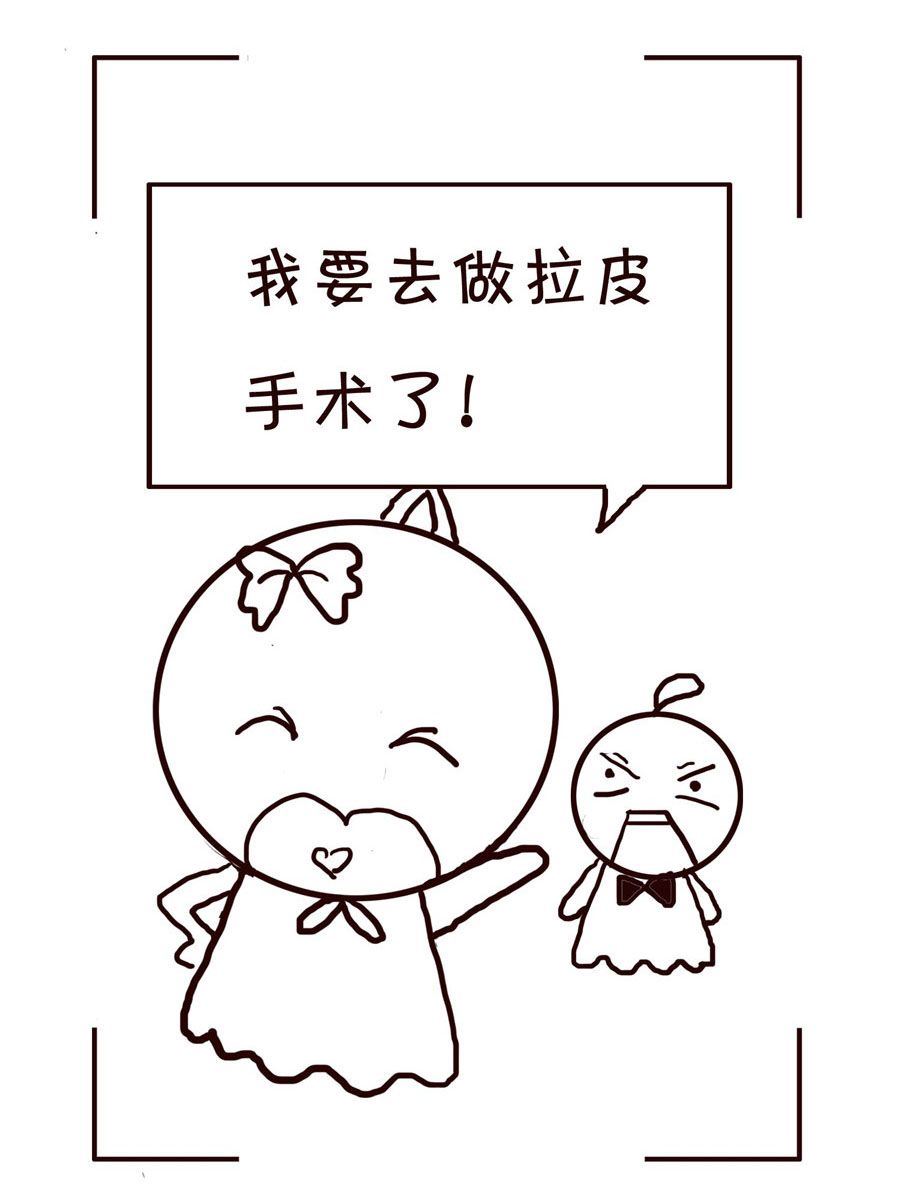 《笑笑时光》笑笑时光 第19集 第6页