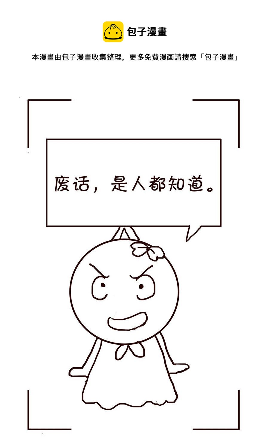 《笑笑时光》笑笑时光 第19集 第9页