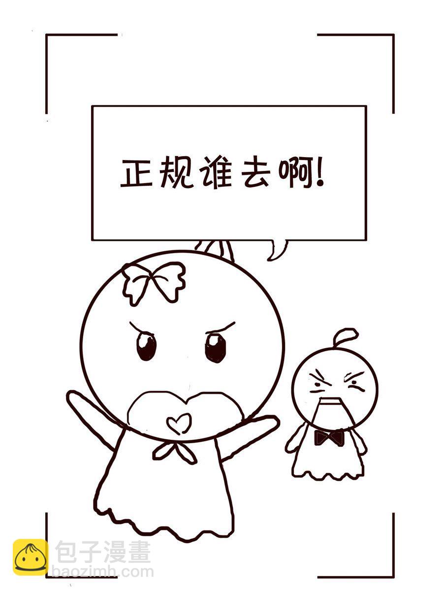 《笑笑时光》笑笑时光 第18集 第11页