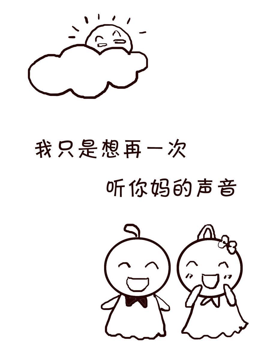 《笑笑时光》笑笑时光 第18集 第12页