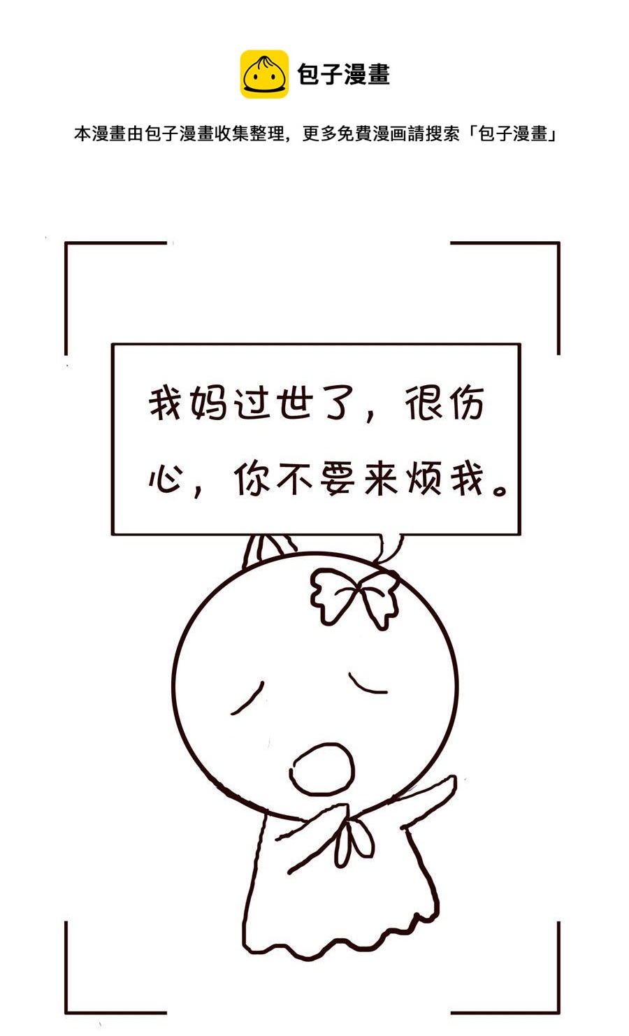 《笑笑时光》笑笑时光 第18集 第13页