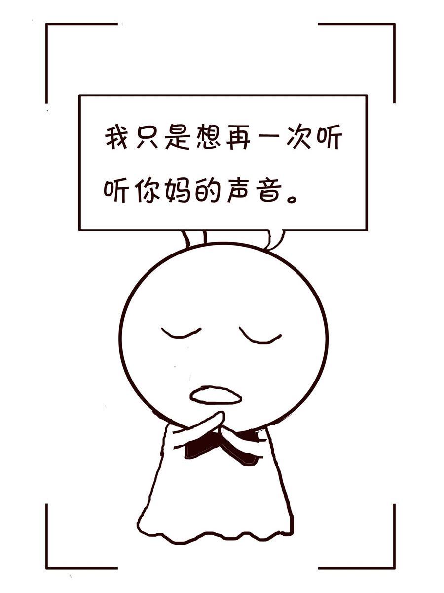 《笑笑时光》笑笑时光 第18集 第14页