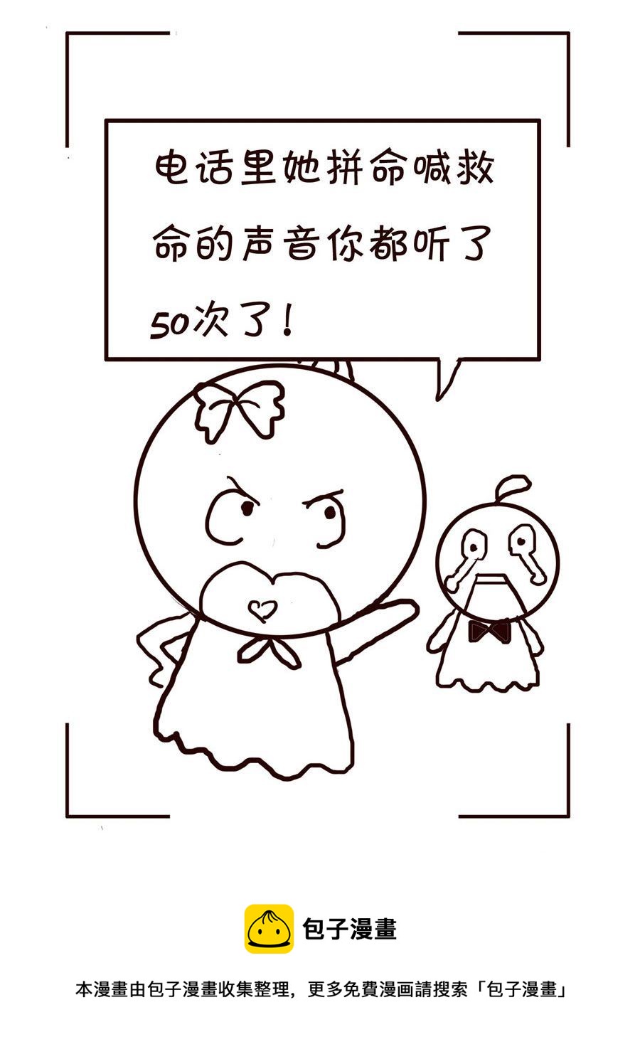 《笑笑时光》笑笑时光 第18集 第17页