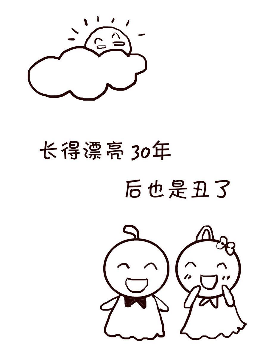 《笑笑时光》笑笑时光 第18集 第2页