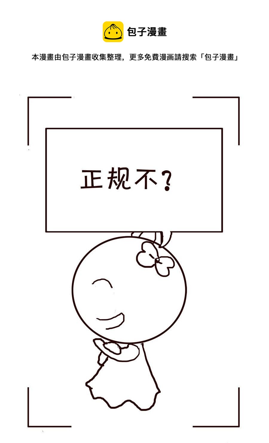 《笑笑时光》笑笑时光 第18集 第9页