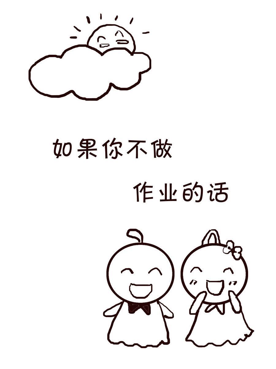 《笑笑时光》笑笑时光 第17集 第10页