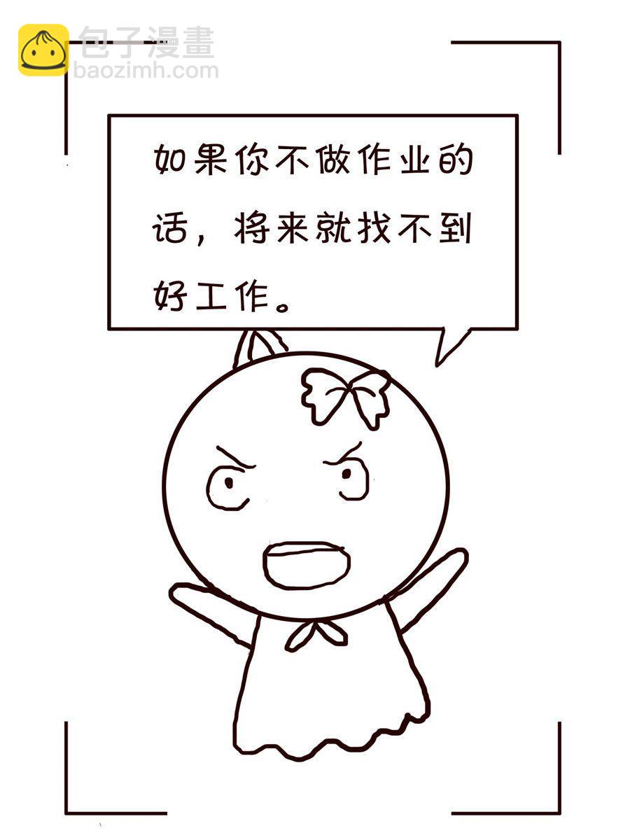《笑笑时光》笑笑时光 第17集 第12页