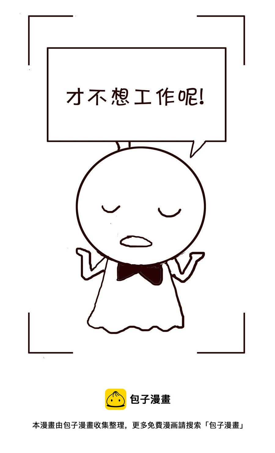 《笑笑时光》笑笑时光 第17集 第13页