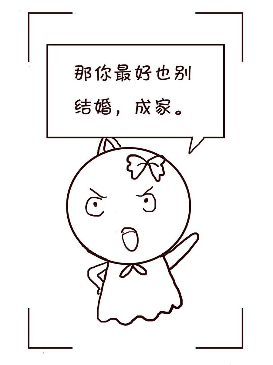 《笑笑时光》笑笑时光 第17集 第14页