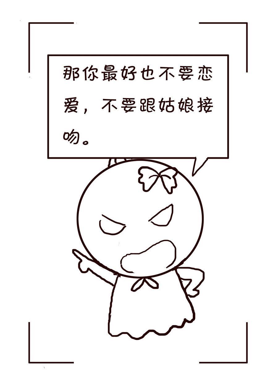 《笑笑时光》笑笑时光 第17集 第16页