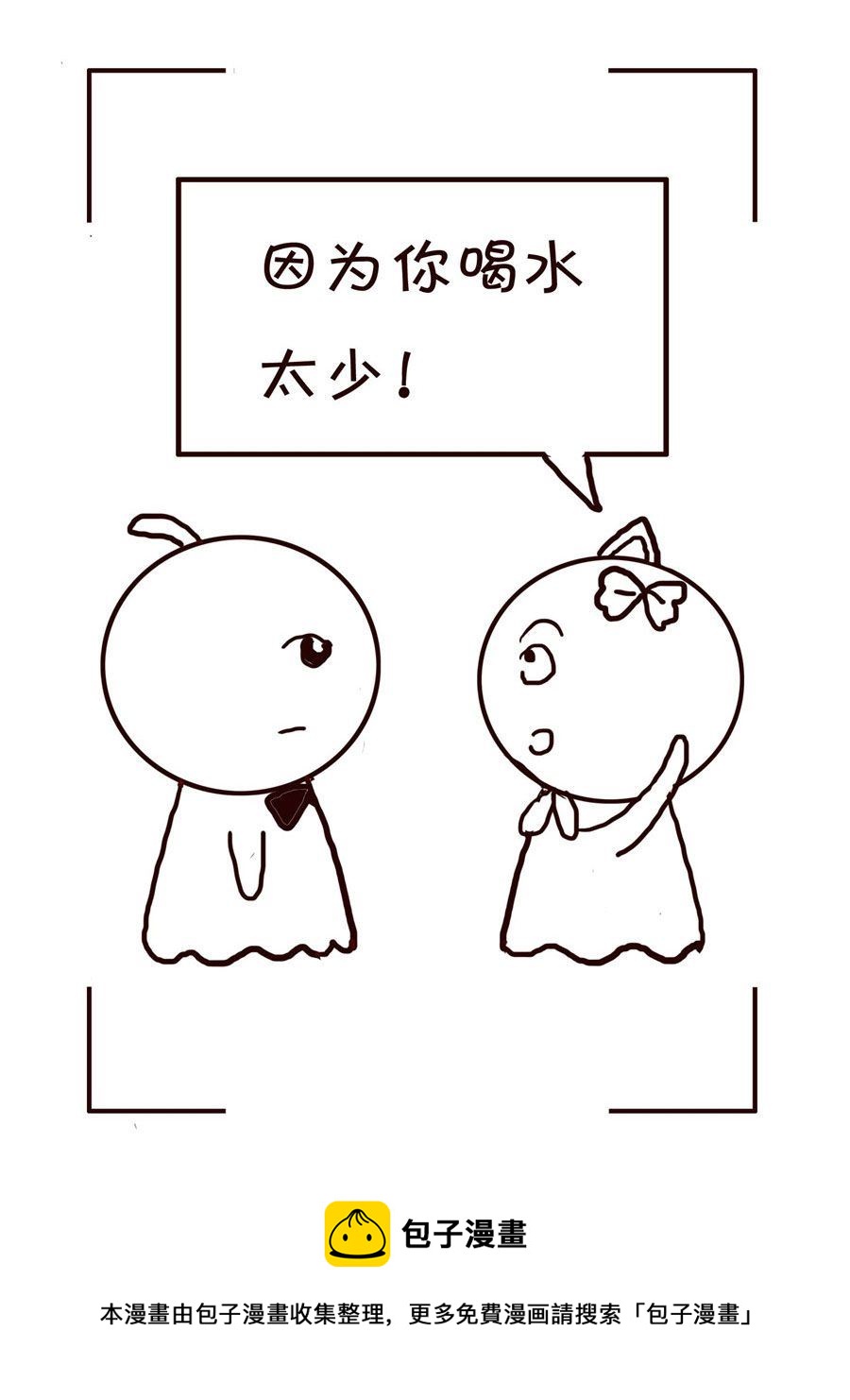 《笑笑时光》笑笑时光 第17集 第5页
