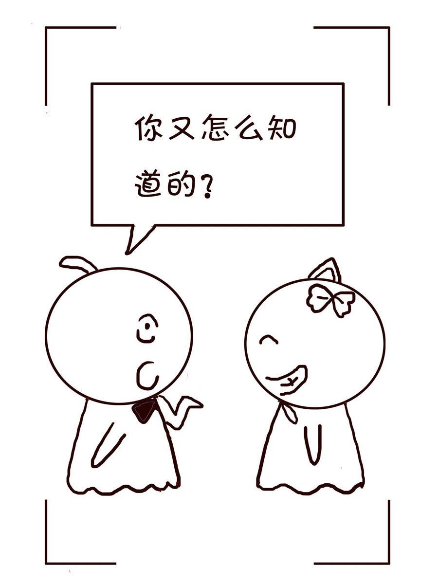 《笑笑时光》笑笑时光 第17集 第8页