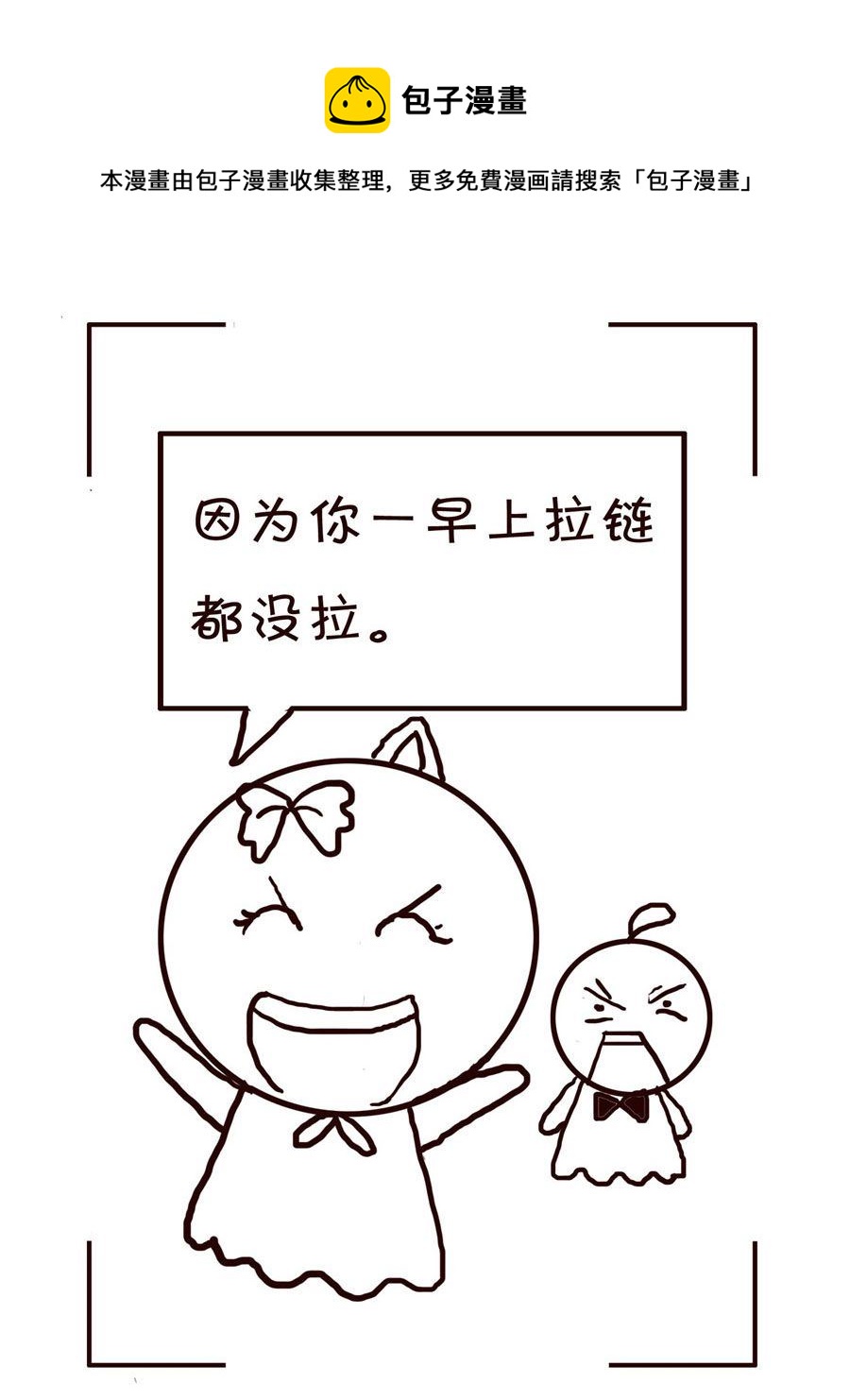《笑笑时光》笑笑时光 第17集 第9页