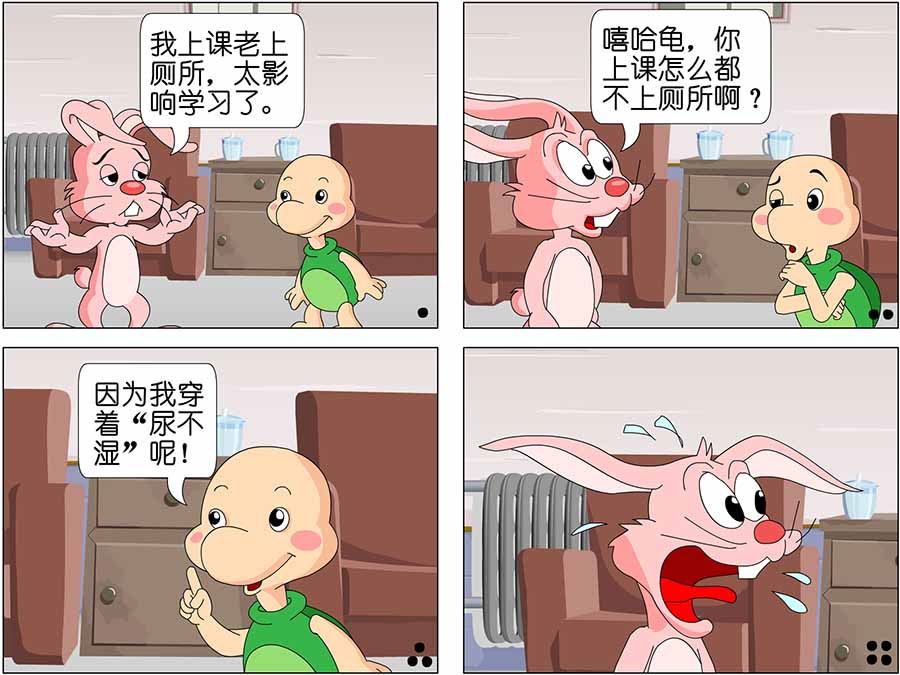 《笑林广记》笑林广记 第1集 第10页
