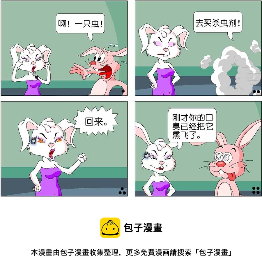 《笑林广记》笑林广记 第1集 第11页
