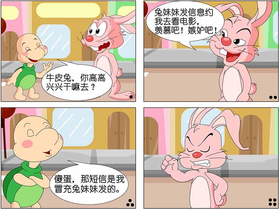 《笑林广记》笑林广记 第1集 第7页