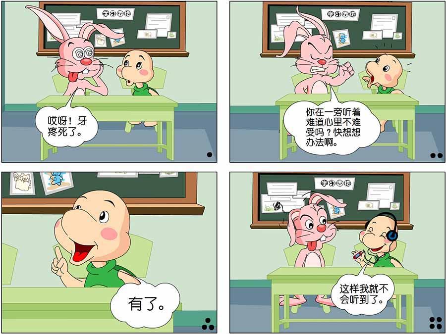 《笑林广记》笑林广记 第3集 第8页