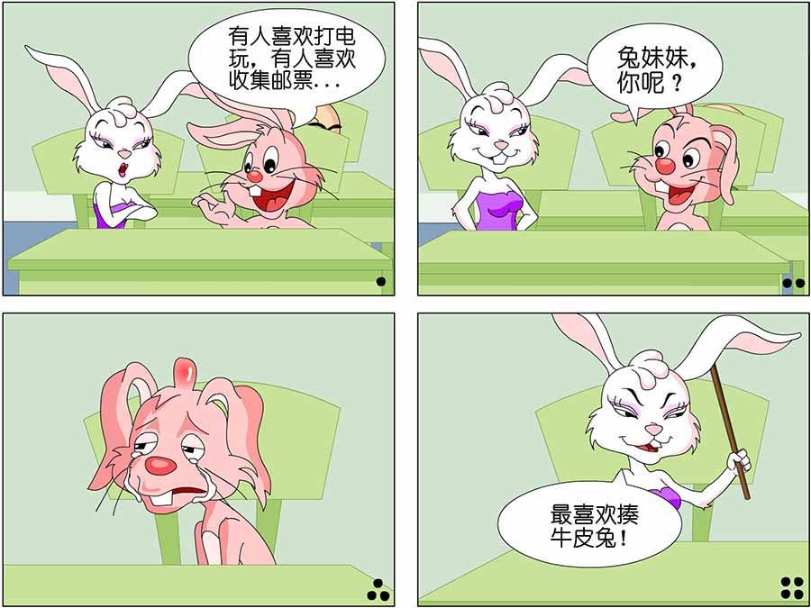 《笑林广记》笑林广记 第4集 第4页